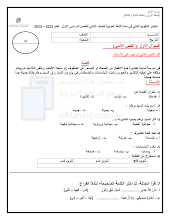 أسئلة اختبار التقويم الثاني الصف الثاني لغة عربية الفصل الأول