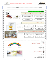 أسئلة الاختبار التكويني اجتماعيات الصف 1 الفصل 2