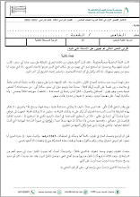أسئلة الاختبار القصير الأول لغة عربية الصف 5 الفصل 3