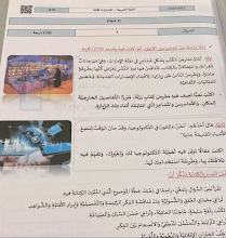 أسئلة الامتحان النهائي الكتابي لغة عربية الصف 10 الفصل 2