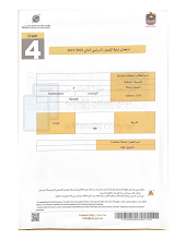 أسئلة الامتحان النهائي رياضيات الصف 4 الفصل 2