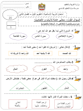 أوراق تقويم سورة الإخلاص -الرحمة بالحيوانات صف 1 فصل 2