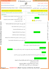 أوراق عمل الأنظمة الخطية متعددة المتغيرات وعمليات الصف الأولية البسيطة الرياضيات المتكاملة الصف 12 الفصل 2