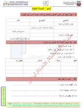 أوراق عمل النحو والإملاء لغة عربية الصف 4 الفصل 3