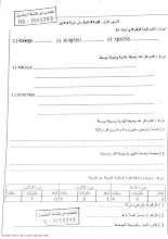 أوراق عمل الوحدة الأولى والثانية رياضيات صف 5