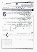 أوراق عمل الوحدة 6 دوائر التيار المسمر فيزياء صف ثاني عشر متقدم فصل ثاني