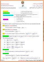 أوراق عمل درس Computation of Limits الرياضيات الصف 12 الفصل 1