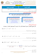 أوراق عمل درس أصفار الدوال كثيرة الحدود الرياضيات الصف 12 عام الفصل 1