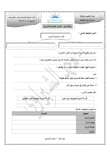 أوراق عمل درس أقسام الحديث الشريف إسلامية الصف 11 الفصل الثاني