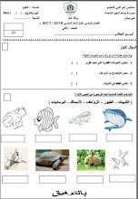 أوراق عمل درس الحيوانات الفقارية علوم الصف 2 الفصل 1