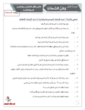 أوراق عمل درس السكان في دولة الإمارات العربية مع الإجابة اجتماعيات 4 فصل ثاني