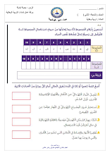 أوراق عمل درس الطاقة في بلادي اجتماعيات صف ثاني فصل ثاني