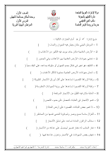 أوراق عمل درس المواطن البيئية البرية صف 1