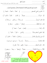 أوراق عمل درس تنوين الفتح لغة عربية الصف 4 الفصل 1