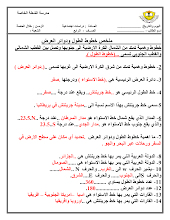 أوراق عمل درس خطوط الطول ودوائر العرض وسلطات الاتحاد مع الحل الاجتماعيات الصف 4 الفصل 3