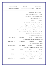 أوراق عمل علوم الخلايا والحياة صف 6 فصل ثاني