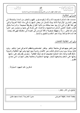 أوراق عمل مذكرة التربية الإسلامية الصف 12 الفصل 2