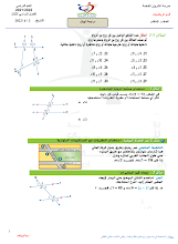 أوراق عمل مراجعة إثرائية هيكل امتحان رياضيات 9 متقدم فصل 3