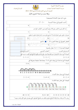 أوراق عمل مراجعة التقويم الأول رياضيات الصف 3 الفصل 2