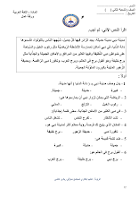 أوراق عمل مراجعة داعمة للمهارات اللغة العربية الصف 2 الفصل 1