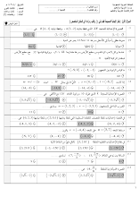 أوراق عمل مراجعة رياضيات صف ثاني عشر عام فصل 3