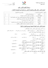 أوراق عمل وحدة التغيرات الكيميائية والفيزيائية مع الحل علوم صف 5