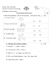 أوراق عمل First Assessment Term One اللغة الإنجليزية الصف 2 الفصل الأول