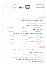 اختبار إثرائي وحدة الحيوانات العلوم الصف الثاني الفصل الأول