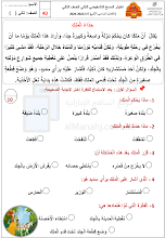 اختبار المسح التشخيصي الثاني لغة عربية الصف 2 الفصل 2