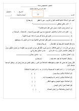 اختبار تدريبي اسلامية 5 فصل اول