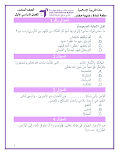 اختبار تدريبي هيكل امتحان التربية الإسلامية الصف 6 الفصل 1