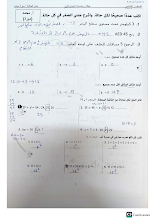 اختبار تدريبي هيكل امتحان الرياضيات مع الحل الصف 6 الفصل 2