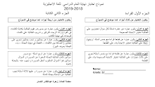 اختبار لغة إنجليزية الفصل 3 صف 3