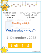 اختبار نهائي قراءة وفق الهيكل الوزاري لغة انجليزية الصف 4 الفصل 1