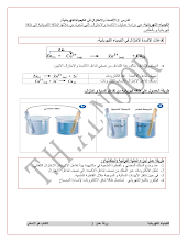 الأكسدة والاختزال في الكيمياء الكهربائية كيمياء صف 11 عام فصل ثاني