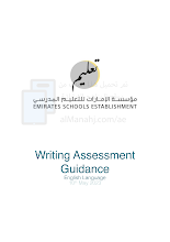 الدليل الإرشادي لإمتحان الكتابة للصفوف من 3 ل 12 لغة انجليزية