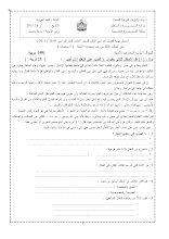 امتحان شامل على اللغة العربية للصف 10