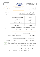 امتحان نصف الفصل الأول الصف 6 إسلامية