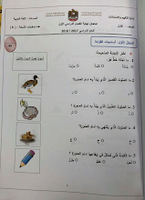 امتحان نهاية الفصل الأول لغة عربية صف أول