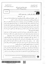 امتحان نهاية الفصل الاول اللغة العربية للصف 11