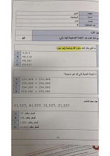 امتحان نهاية الفصل الاول رياضيات للصف 4