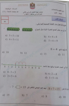 امتحان وزاري رياضيات للصف الاول الفصل الثاني 2017