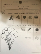 امتحان وزاري لغة عربية للصف الاول الفصل الثاني 2018