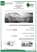 اوراق عمل درس المسلم عون لأخيه درس أحب أسرتي إسلامية صف أول فصل ثاني