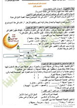 اوراق عمل شاملة لغة عربية صف 4 فصل ثاني