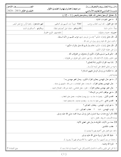 اوراق عمل مراجعة الفصل الأول إسلامية صف 8