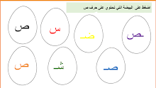 بوربوينت التجريد الكتابي قصة فصيح وصديقه البلبل اللغة العربية الصف 1 الفصل 2