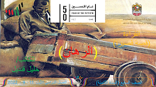 بوربوينت شرح قصة قصيرة الرهان مع الحل الصف 7 لغة عربية الفصل الأول