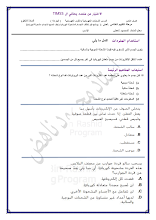 تحميل أوراق عمل درس الشحنات الكهربائية والقوى الكهربائية العلوم الصف 8 الفصل الأول