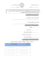 تحميل مراجعة عامة داعمة لتعزيز المهارات اللغة العربية الصف 3 الفصل الأول